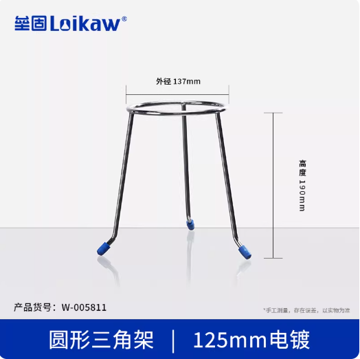 圆形三角架